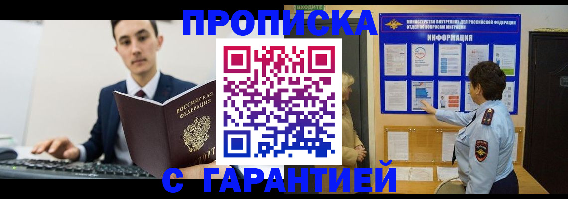 прописка в Верхнем Тагиле