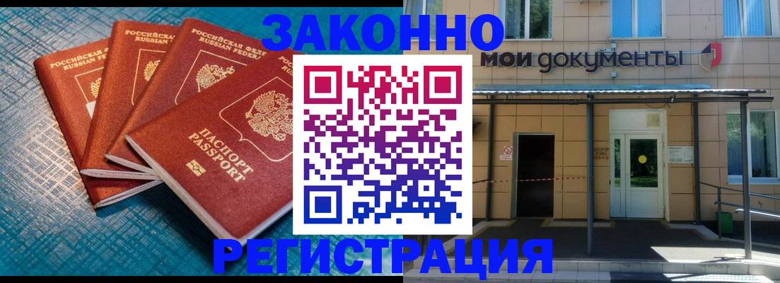 временная регистрация законно в Верхнем Тагиле