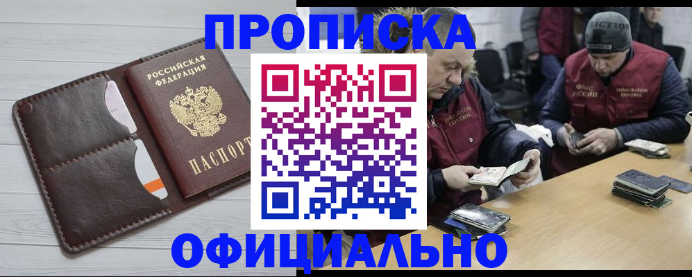 прописка для школы в Верхнем Тагиле