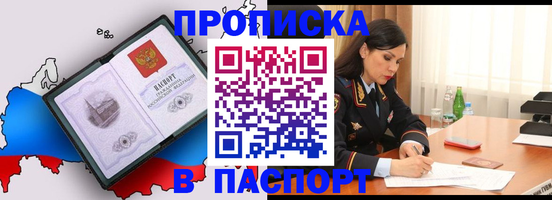 временная регистрация надежно в Верхнем Тагиле