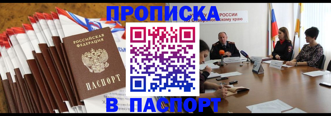 временная регистрация для всех в Верхнем Тагиле