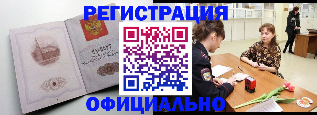 прописка регистрация в Верхнем Тагиле